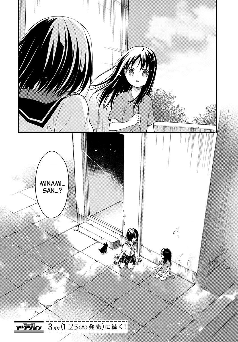 I Had That Same Dream Again - Vol.1 Chapter 4: Minami-San S Happiness