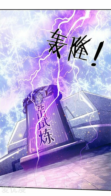 Wan Gu Shen Wang - Chapter 81