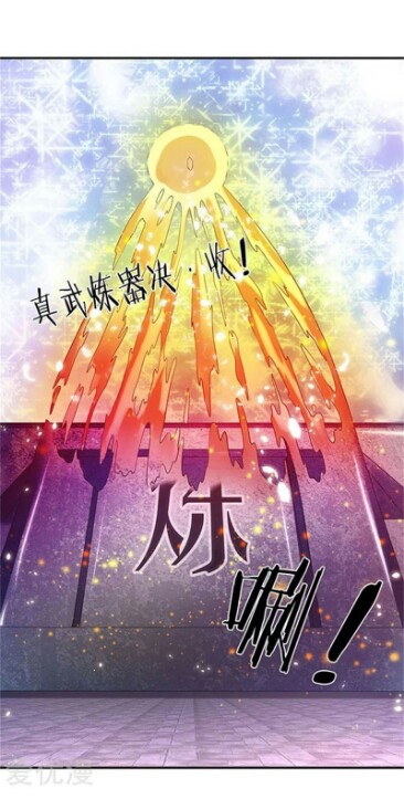 Wan Gu Shen Wang - Chapter 81