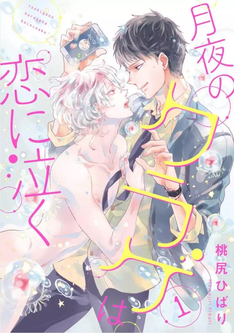 Tsukiyo No Kurage Wa Koi Ni Naku - Chapter 1