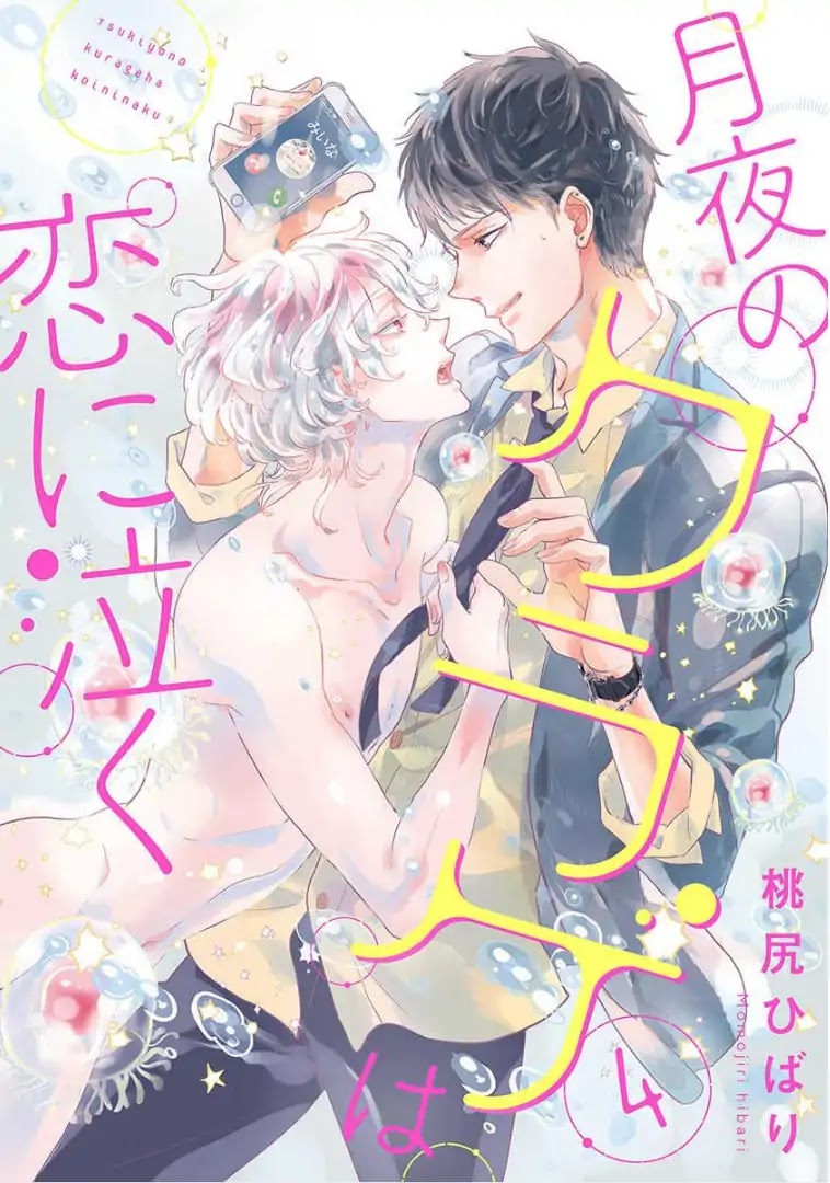 Tsukiyo No Kurage Wa Koi Ni Naku - Chapter 4