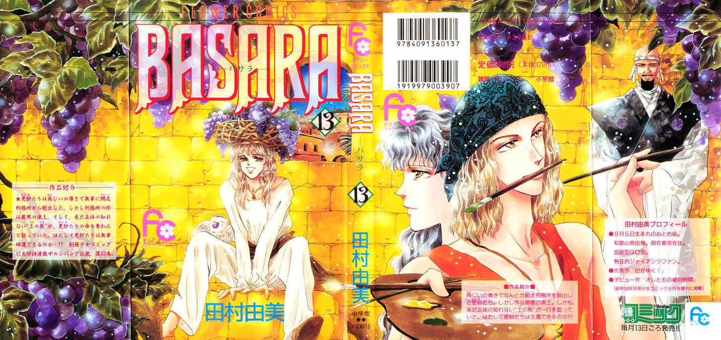 Basara - Vol.13 Chapter 46.1 : White Silver Ch9 - Aurora