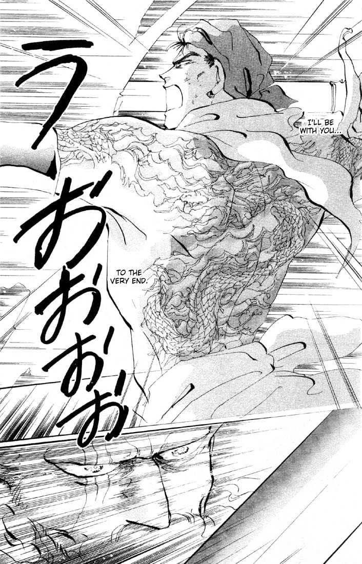 Basara - Vol.07 Chapter 27.1 : Lapis Lazuli Ch8 - Fleeting Image