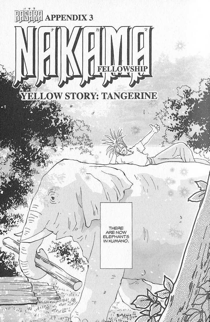 Basara - Vol.26 Chapter 3 : Appendix 3: Nakama Yellow Story: Tangerine