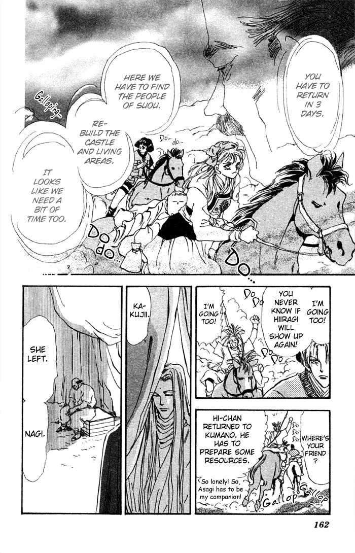 Basara - Vol.19 Chapter 73 : Two Blues Ch6 - Kiss