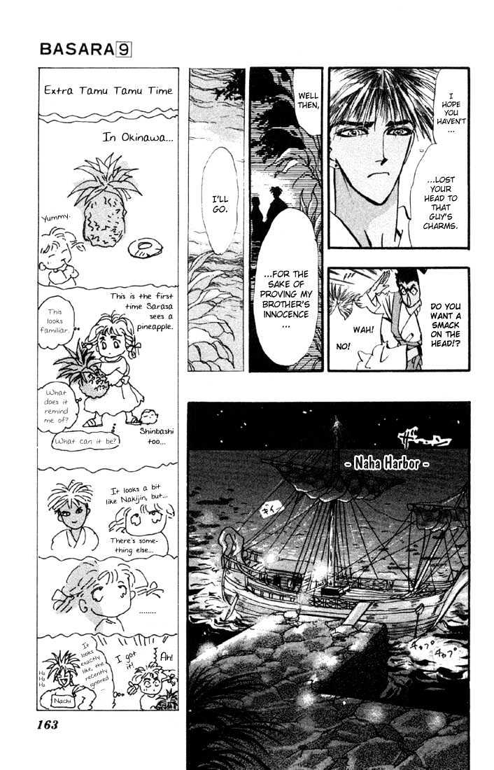 Basara - Vol.09 Chapter 34.1 : Verdiris Ch6 - Phamtom Ship