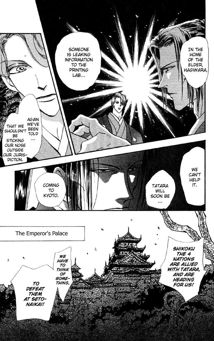 Basara - Vol.19 Chapter 70 : Two Blues Ch3 - Assassin 2