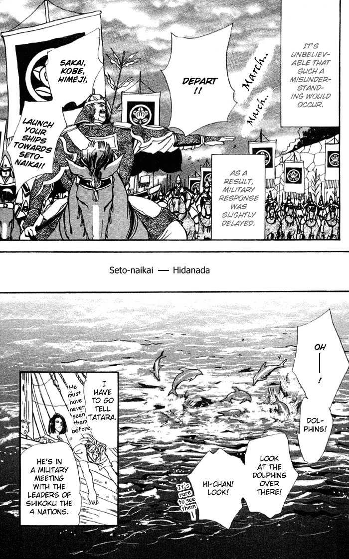 Basara - Vol.19 Chapter 70 : Two Blues Ch3 - Assassin 2