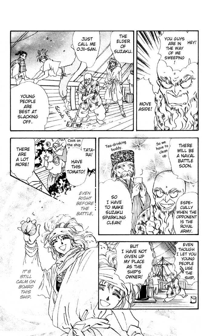 Basara - Vol.19 Chapter 70 : Two Blues Ch3 - Assassin 2