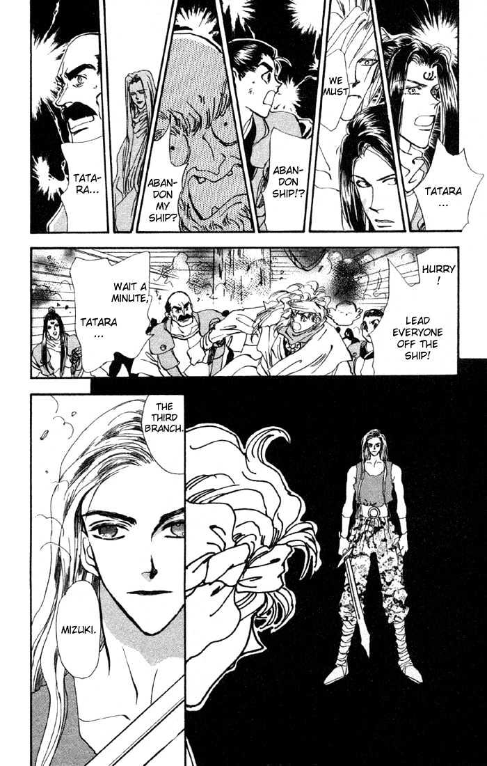 Basara - Vol.19 Chapter 70 : Two Blues Ch3 - Assassin 2