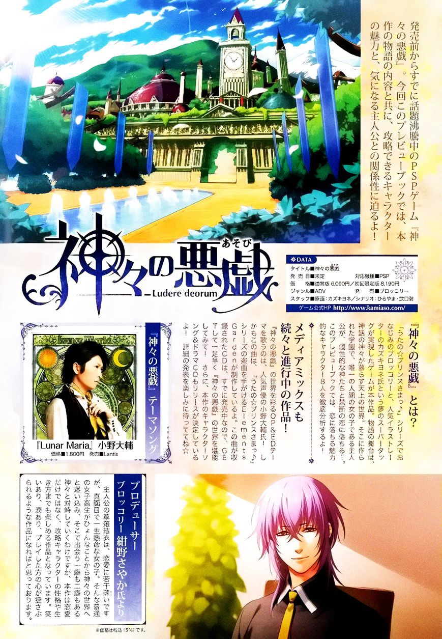 Kamigami No Asobi - Chapter 2