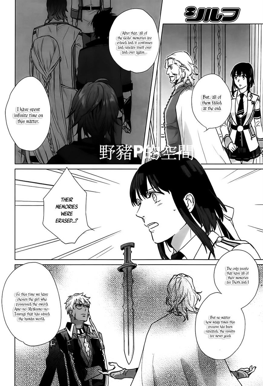 Kamigami No Asobi - Chapter 16