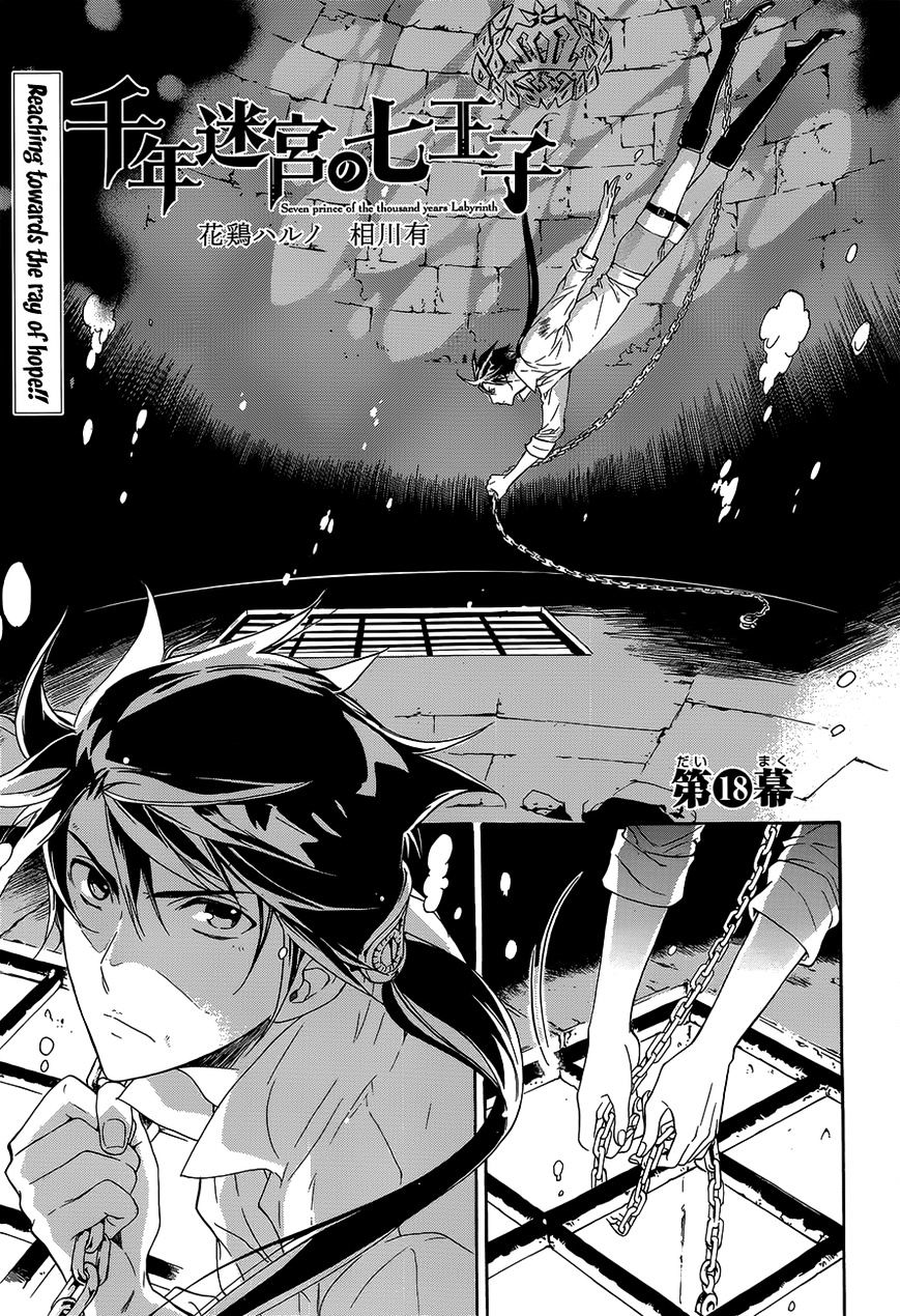 Sennen Meikyuu No Nana Ouji - Chapter 18 : Act 18