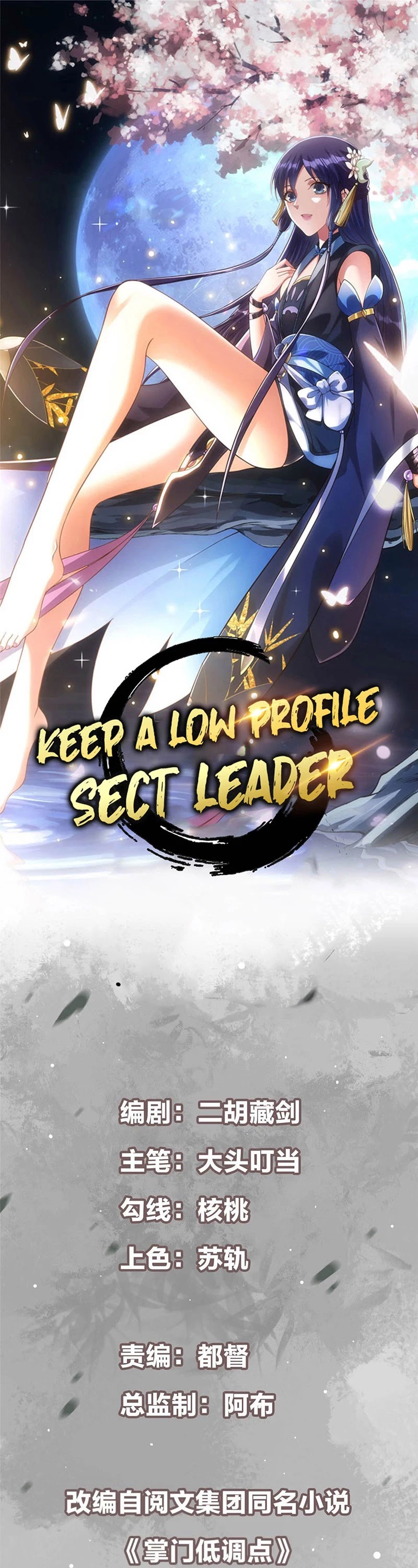 Keep A Low Profile, Sect Leader - Chapter 59