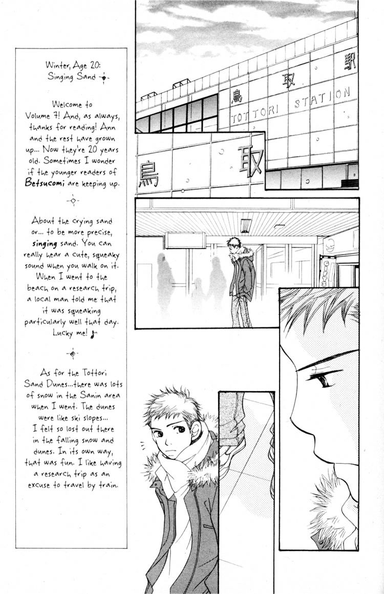 Sunadokei - Chapter 13 : Volume 7 - Winter, Age 20: Singing Sand