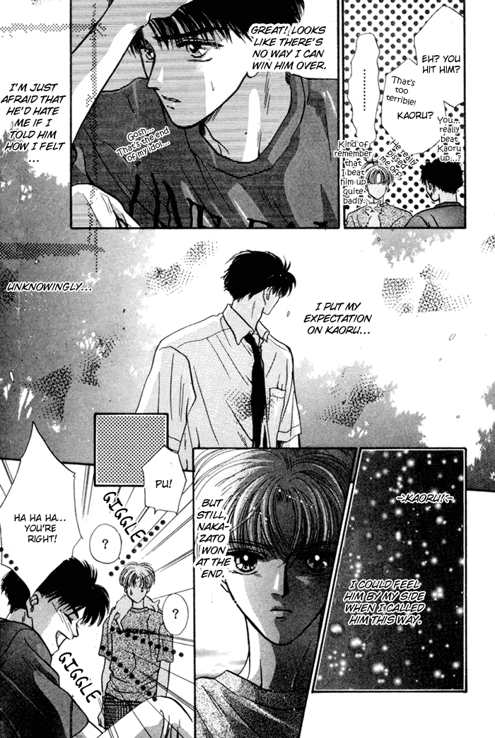 Kimi Wa Boku Wo Suki Ni Naru - Vol.4 Chapter 13