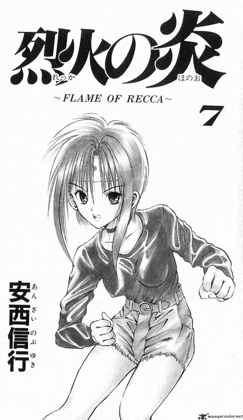 Flame Of Recca - Chapter 60 : Feast Of The Illusion Master V