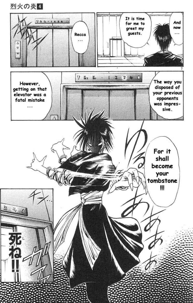 Flame Of Recca - Chapter 32 : Kurenai