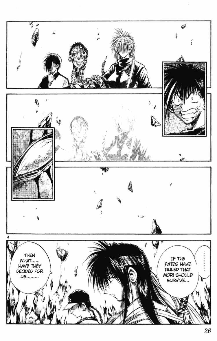 Flame Of Recca - Chapter 209 : Escape