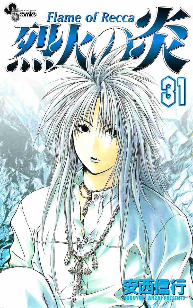 Flame Of Recca - Chapter 300 : Final Battle 7Th Fight Mikagami Vs Meguri Kyouza 3 Truth