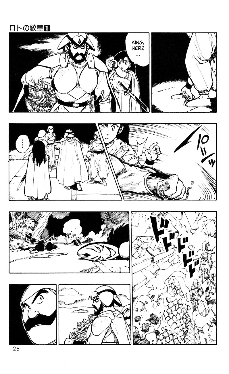 Dragon Quest Retsuden - Roto No Monshou - Vol.1 Chapter 1