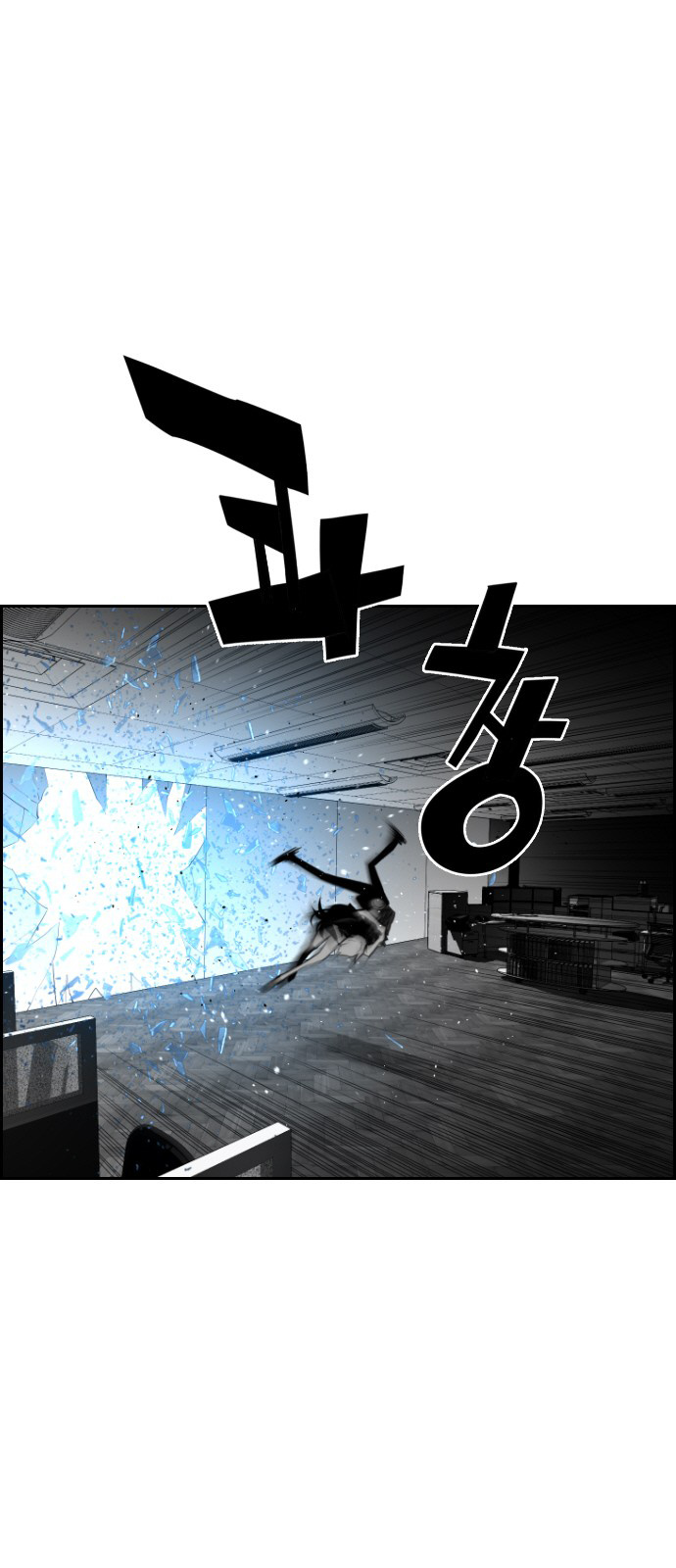 Terror Man - Chapter 87