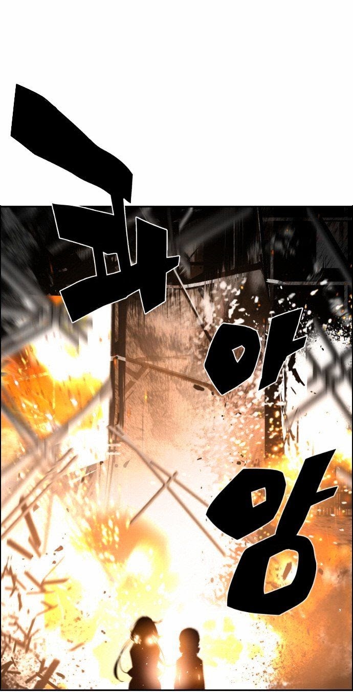 Terror Man - Chapter 23