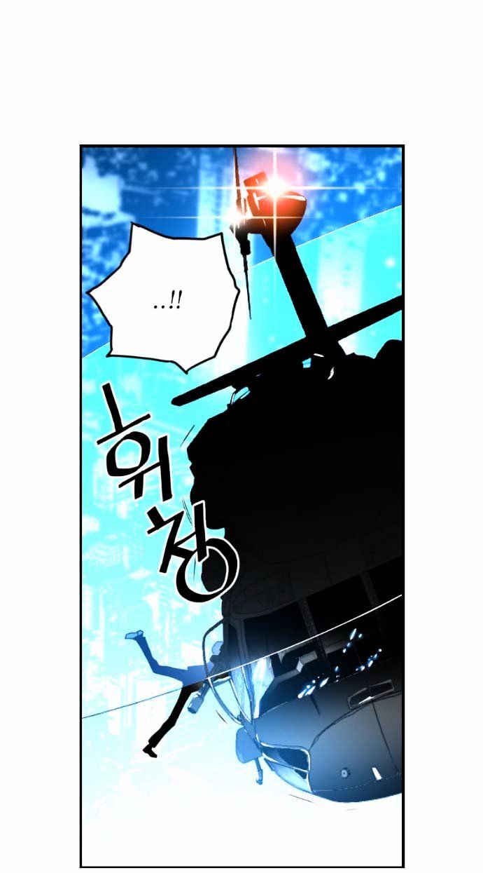 Terror Man - Chapter 36