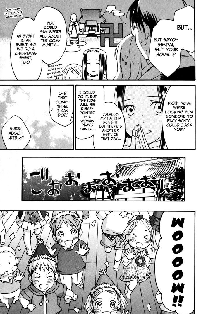 Sora No Manimani - Vol.4 Chapter 26 : The Astronomers' Christmas