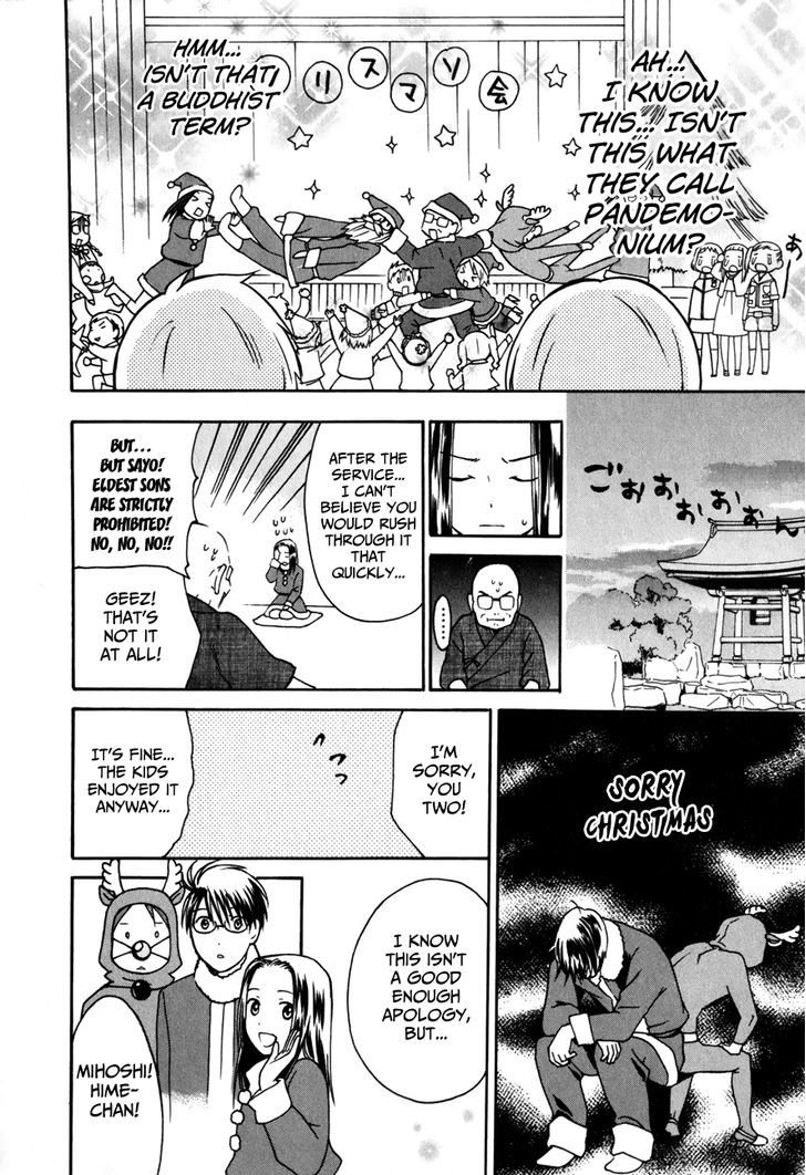 Sora No Manimani - Vol.4 Chapter 26 : The Astronomers' Christmas