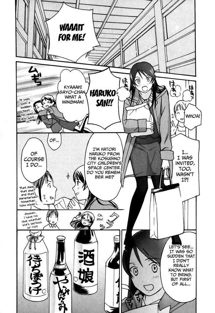 Sora No Manimani - Vol.4 Chapter 26 : The Astronomers' Christmas