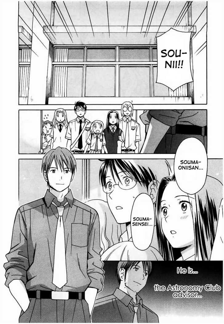 Sora No Manimani - Vol.2 Chapter 13 : Memories Complex