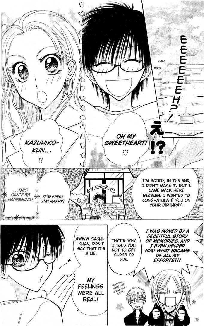 Megane Ouji - Vol.2 Chapter 5