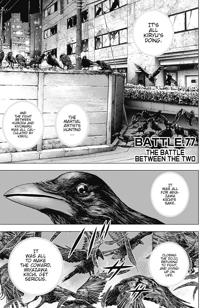 Tough Gaiden - Ryuu Wo Tsugu Otoko - Vol.7 Chapter 77: The Battle Between The Two