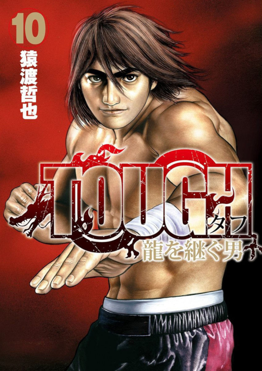 Tough Gaiden - Ryuu Wo Tsugu Otoko - Vol.10 Chapter 108