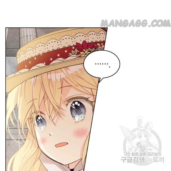 Am I The Daughter? - Chapter 47