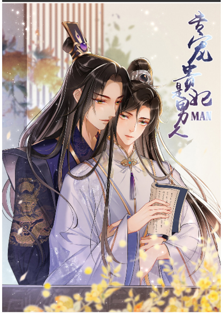 The Emperor's Queen Is A Man - Chapter 17