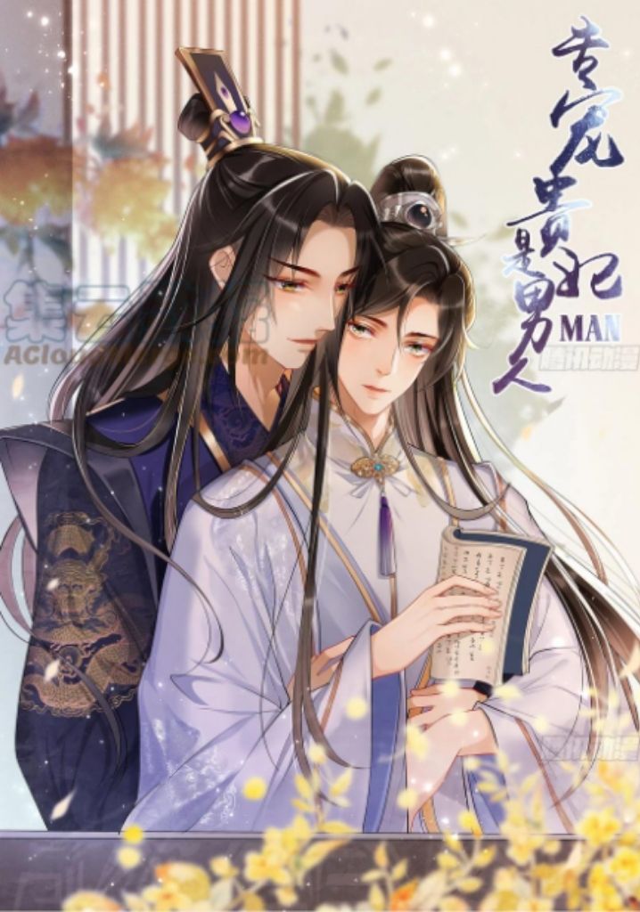 The Emperor's Queen Is A Man - Chapter 32