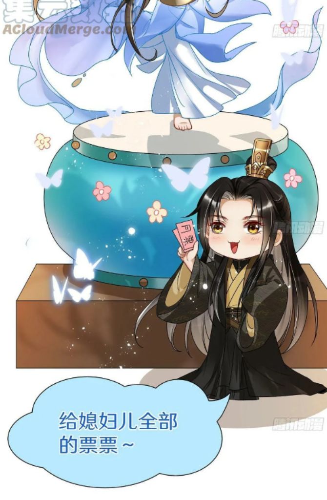 The Emperor's Queen Is A Man - Chapter 72