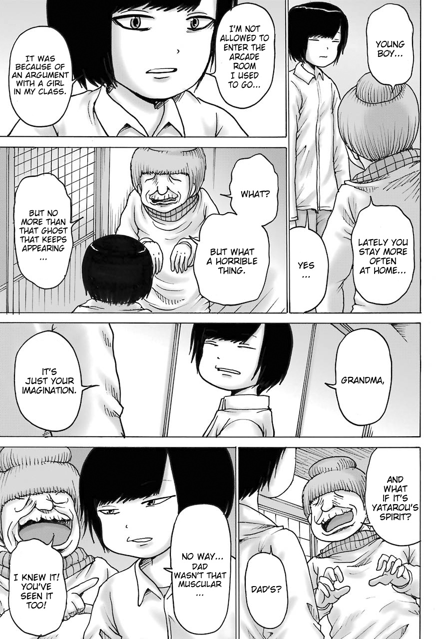 High Score Girl Dash - Chapter 18