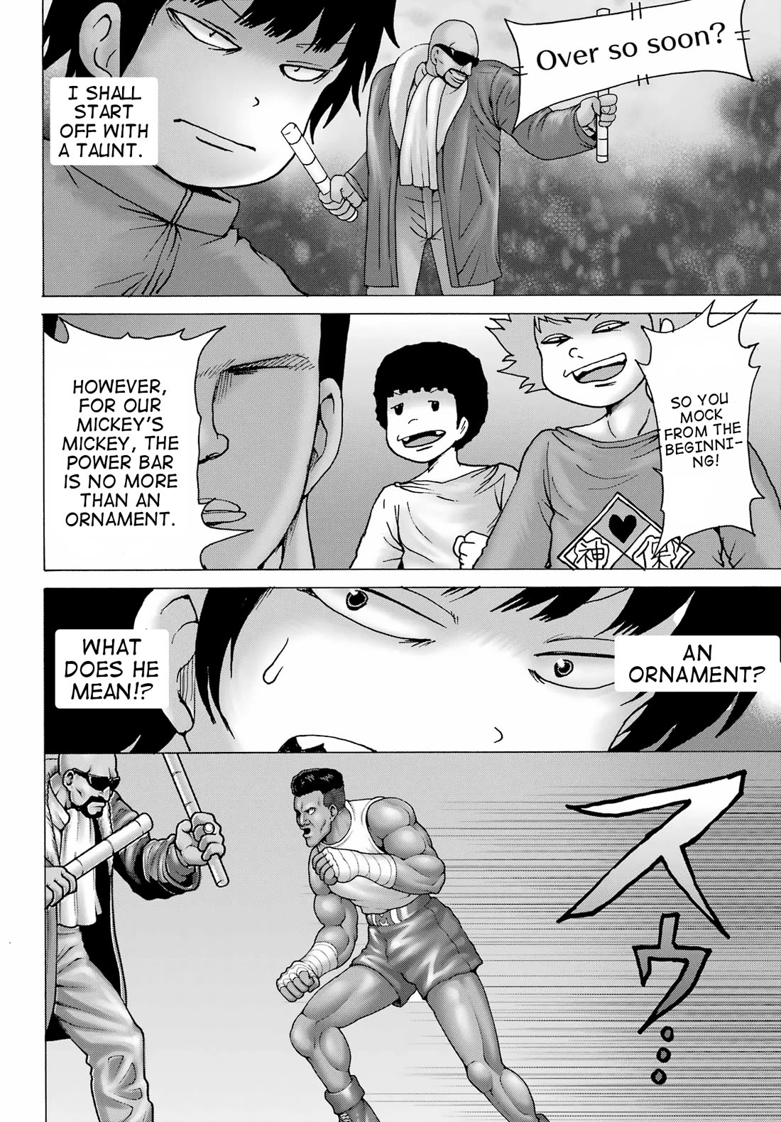 High Score Girl Dash - Chapter 29