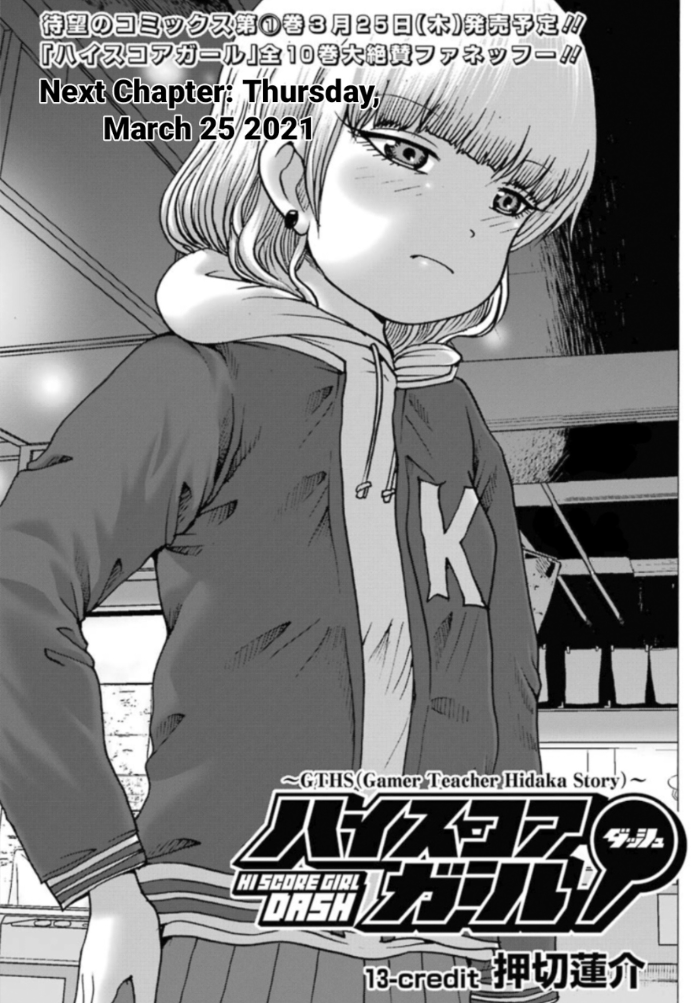 High Score Girl Dash - Chapter 13