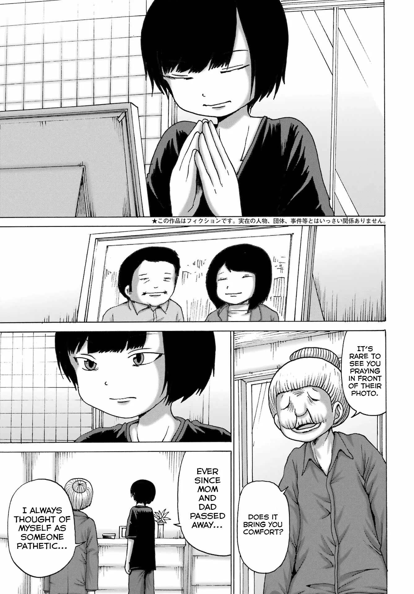 High Score Girl Dash - Chapter 49