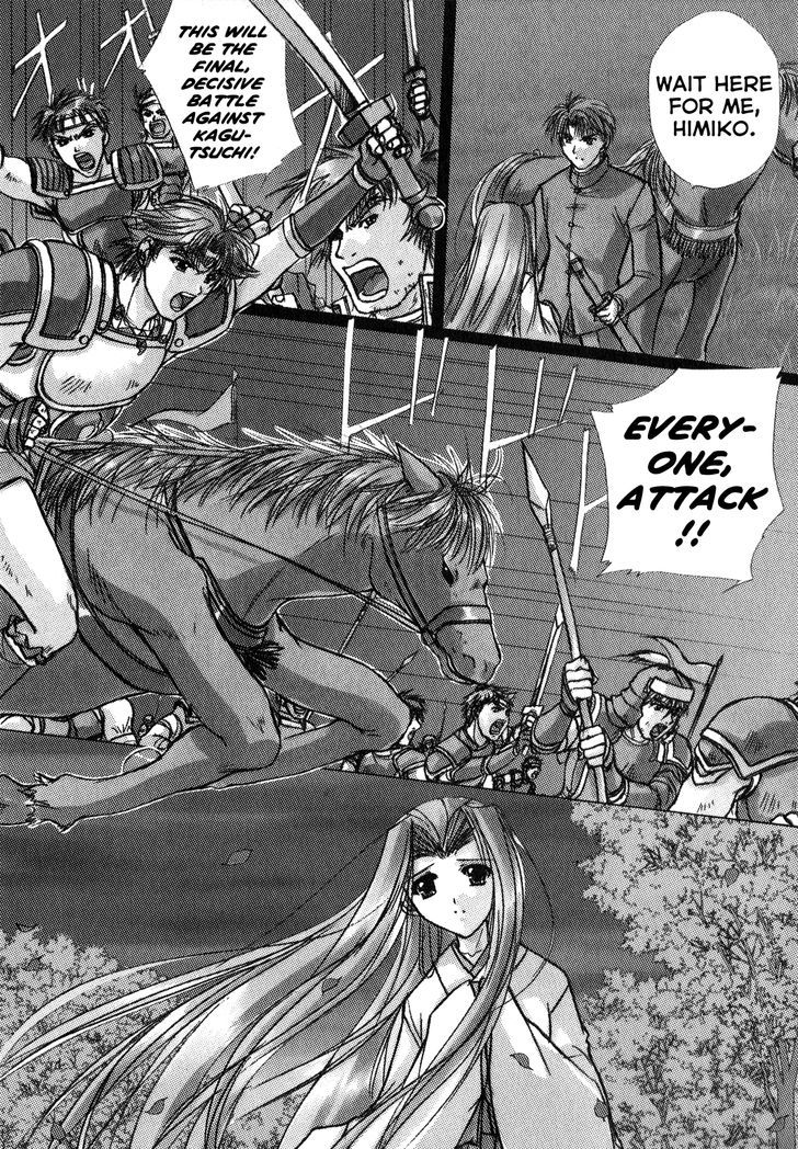 Izumo - Takeki Tsurugi No Senki - Vol.1 Chapter 8 : The Decisive Battle