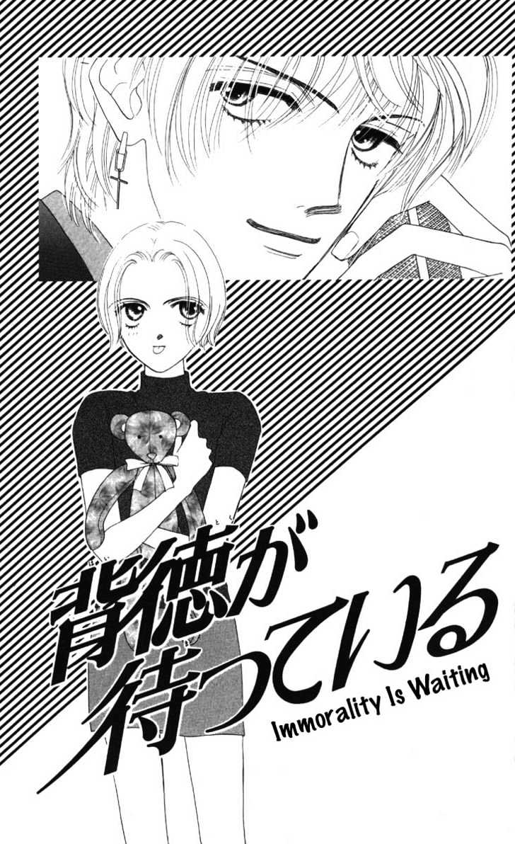 Haitoku Ga Matte Iru - Vol.1 Chapter 1