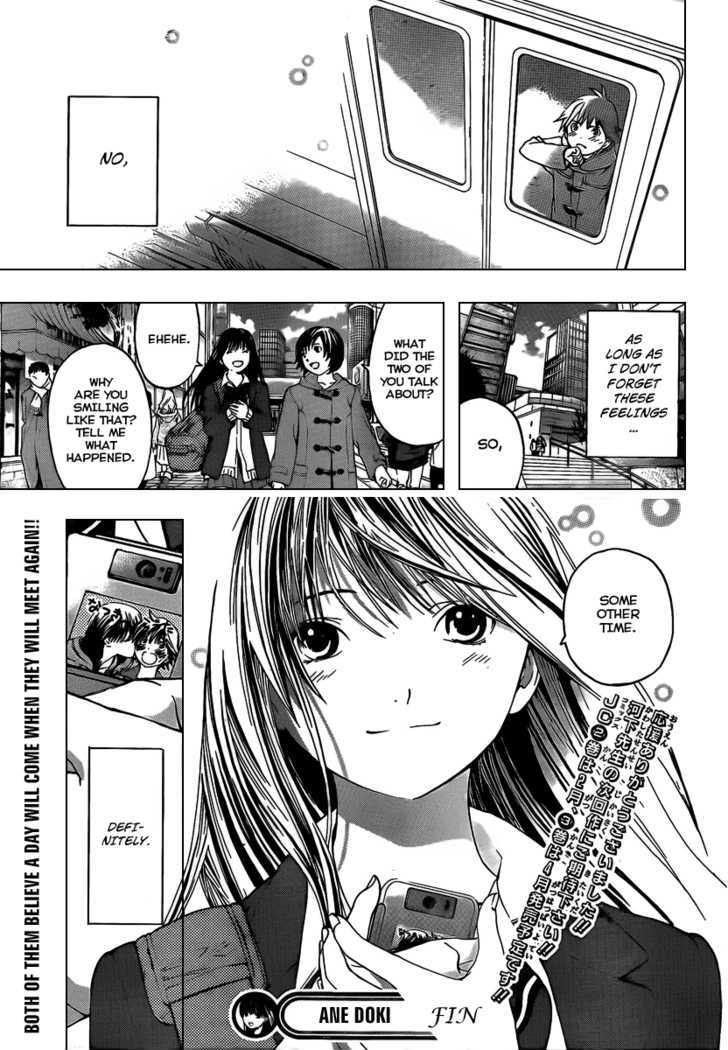 Ane Doki! - Vol.4 Chapter 26 : Last Chapter: These Feelings