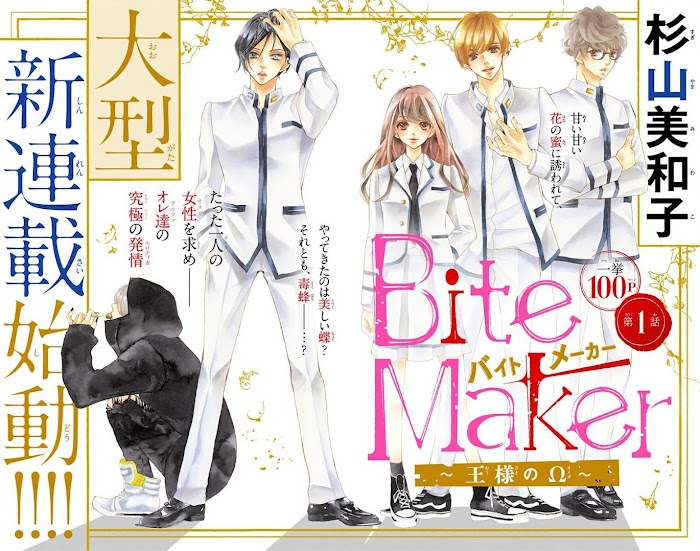 Bite Maker ~Ousama No Omega~ - Vol.1 Chapter 1