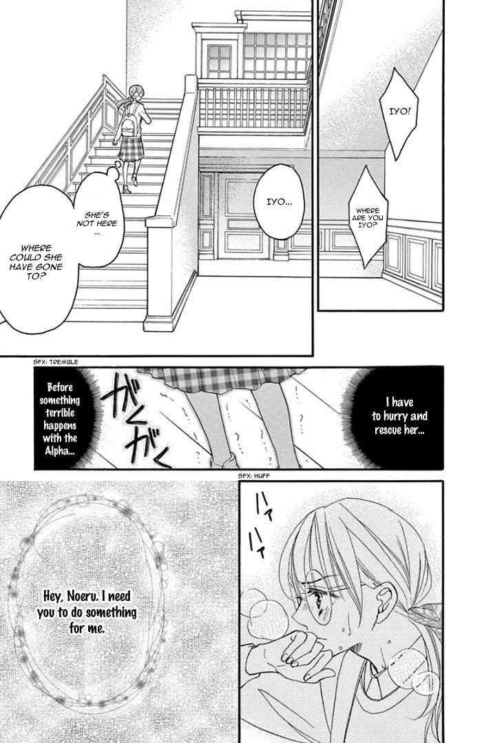 Bite Maker ~Ousama No Omega~ - Vol.1 Chapter 1