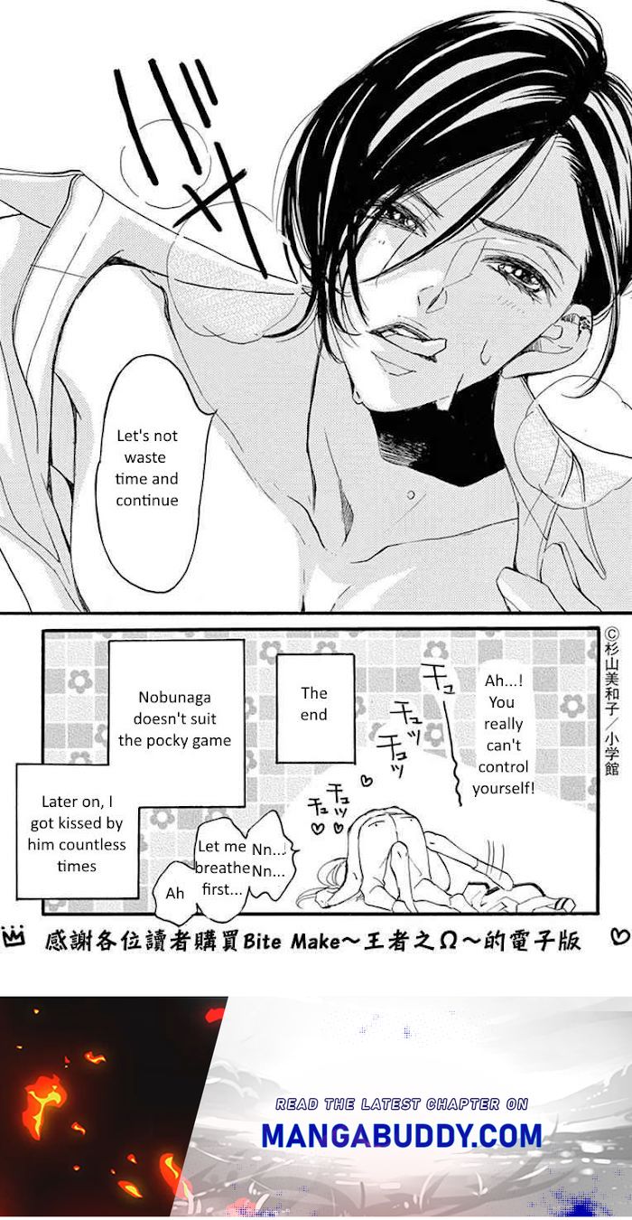 Bite Maker ~Ousama No Omega~ - Chapter 11.1