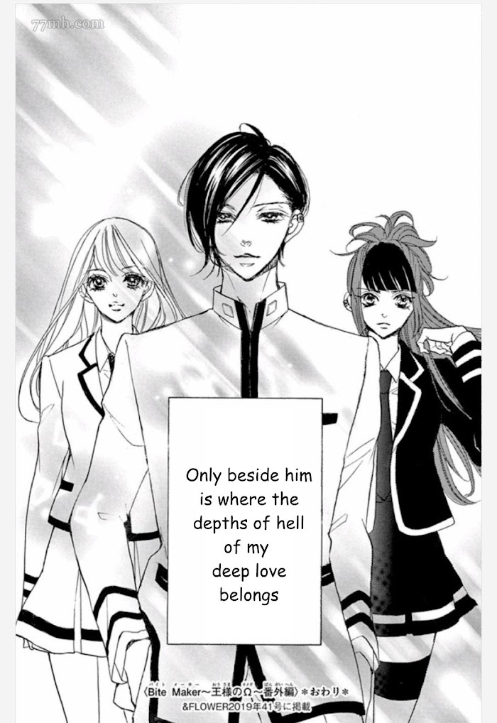 Bite Maker ~Ousama No Omega~ - Chapter 12.1